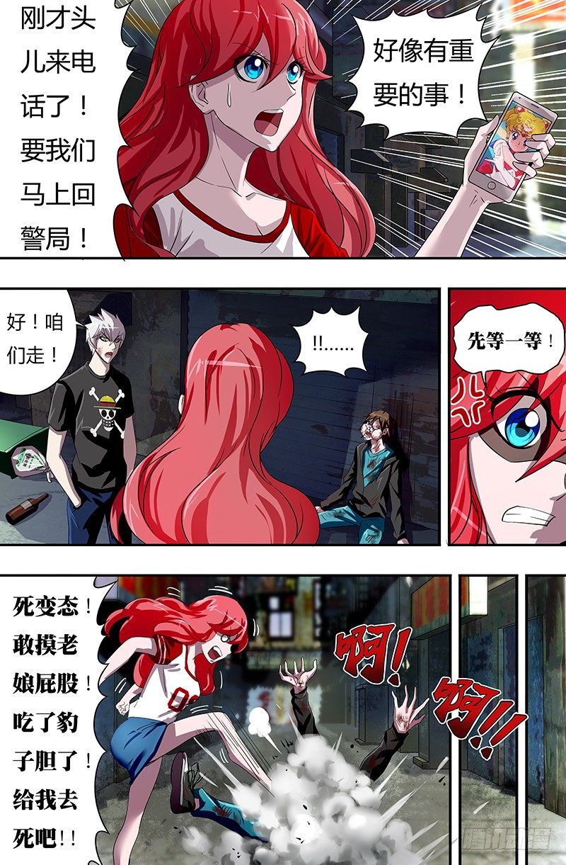 狼人归来韩漫全集-第50话（市长的指令）无删减无遮挡章节图片 