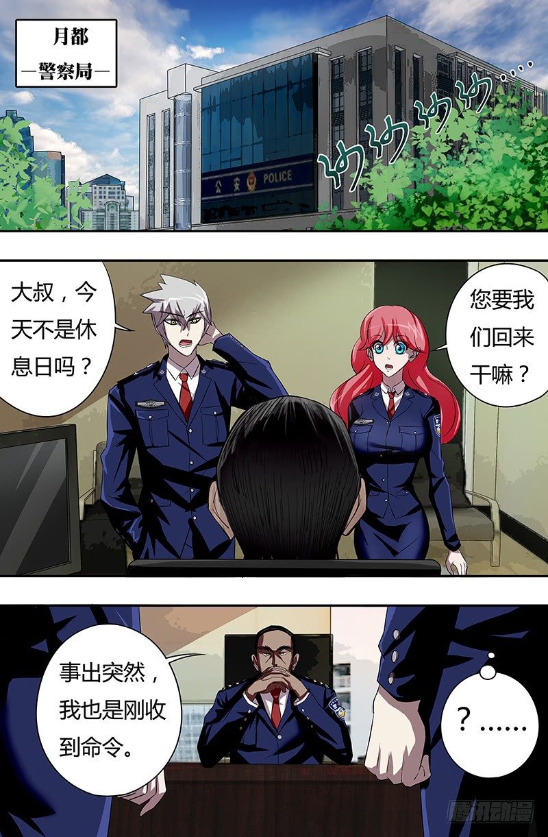 狼人归来韩漫全集-第50话（市长的指令）无删减无遮挡章节图片 