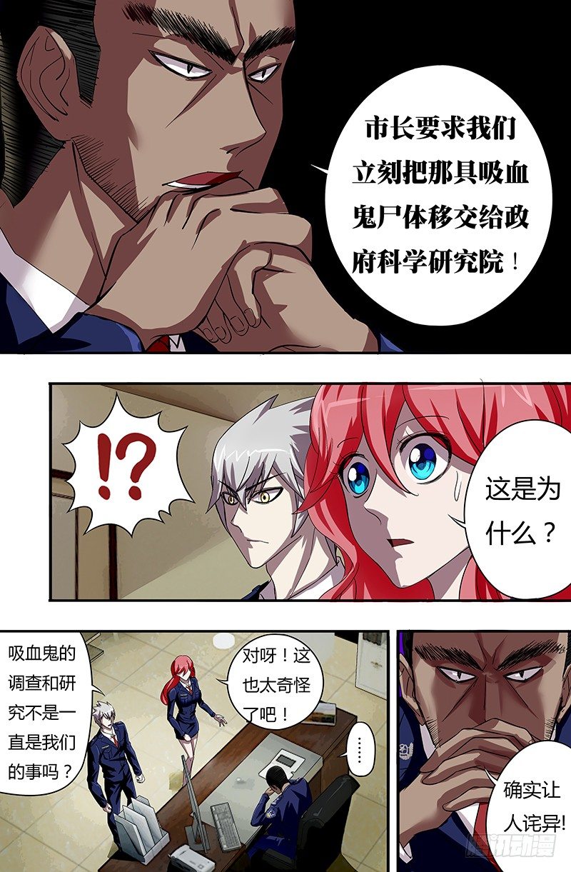 狼人归来韩漫全集-第50话（市长的指令）无删减无遮挡章节图片 
