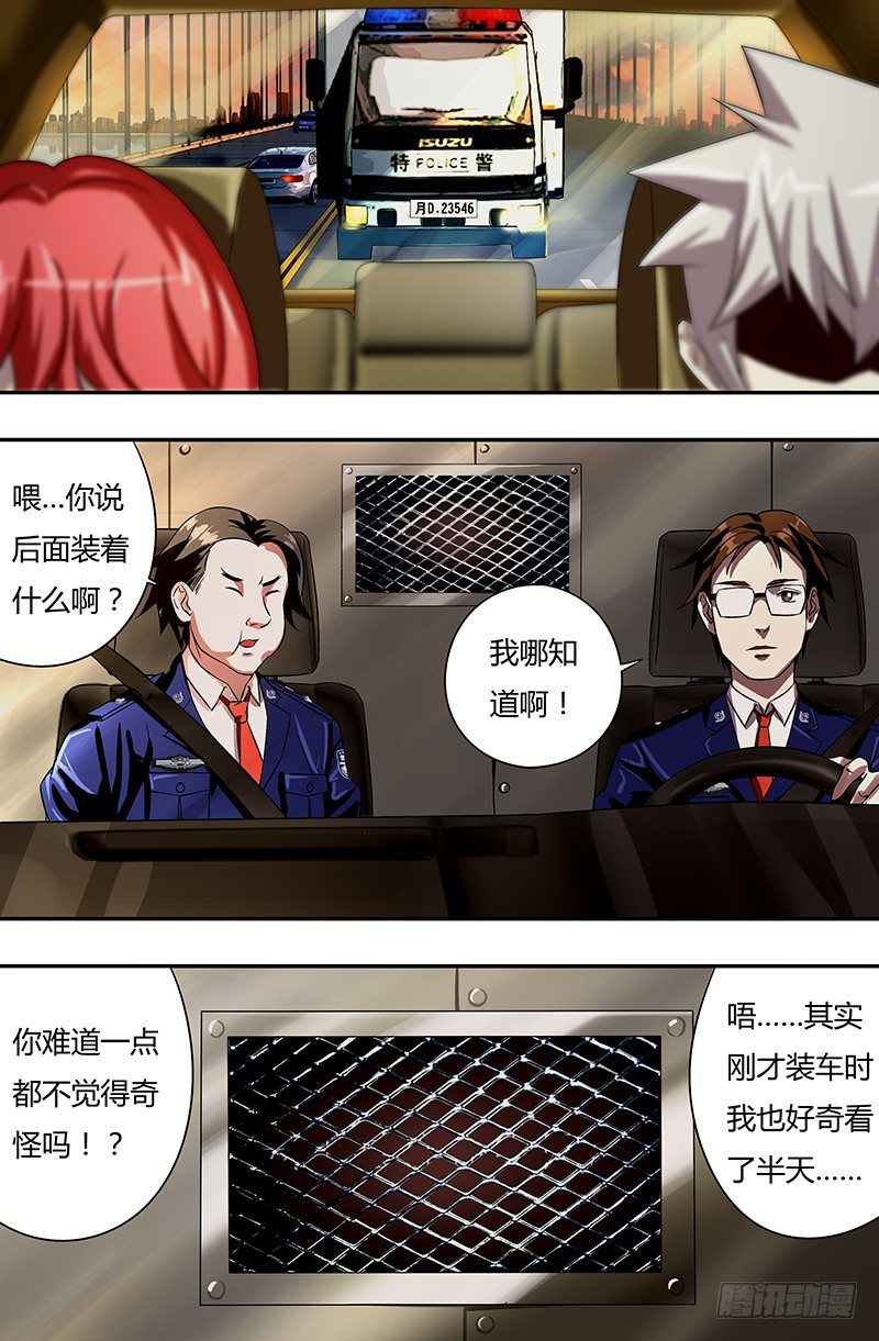 狼人归来韩漫全集-第51话（不速之客）无删减无遮挡章节图片 