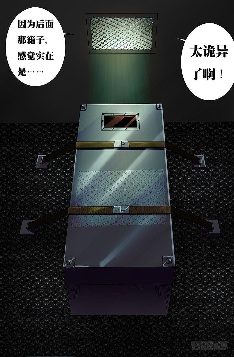 狼人归来韩漫全集-第51话（不速之客）无删减无遮挡章节图片 