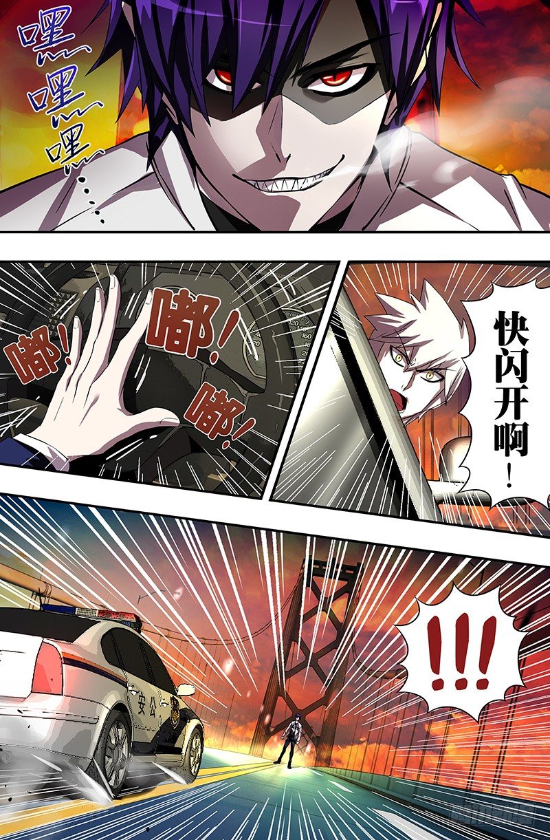 狼人归来韩漫全集-第51话（不速之客）无删减无遮挡章节图片 