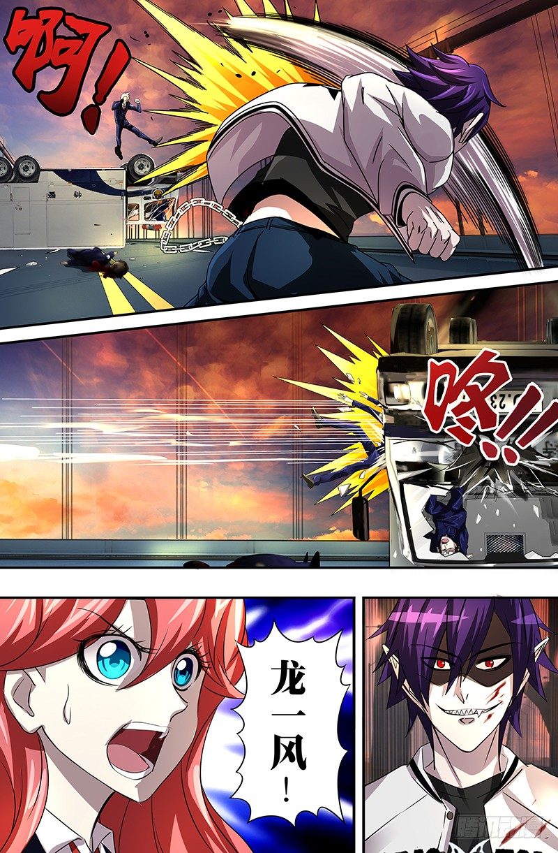 狼人归来韩漫全集-第53话（碾压）无删减无遮挡章节图片 