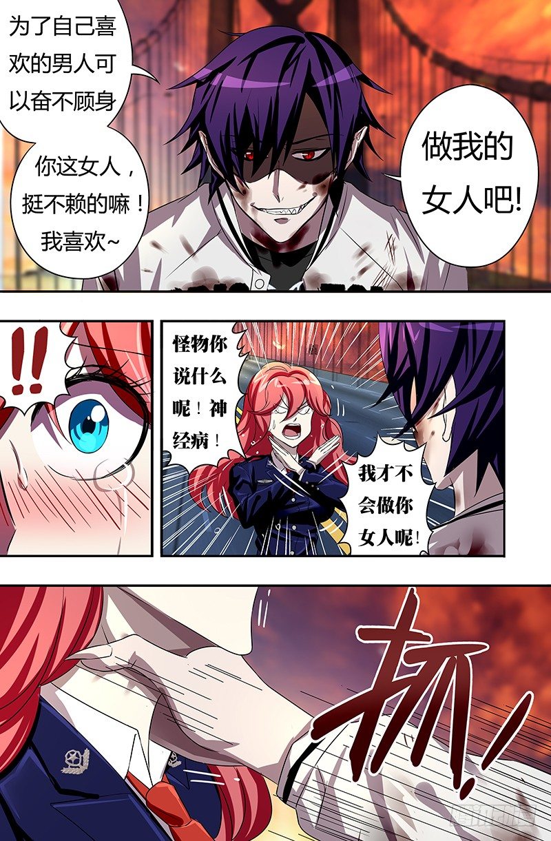狼人归来韩漫全集-第54话（抵抗）无删减无遮挡章节图片 