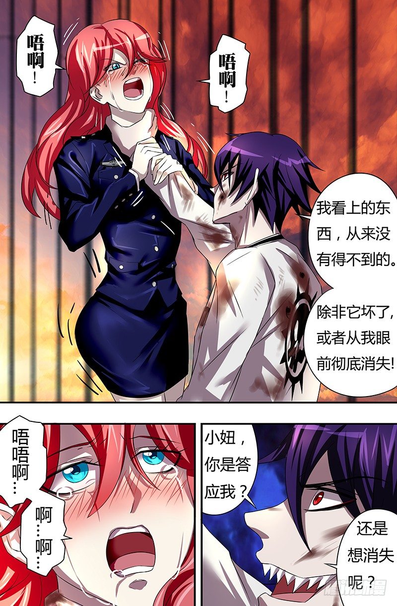 狼人归来韩漫全集-第54话（抵抗）无删减无遮挡章节图片 