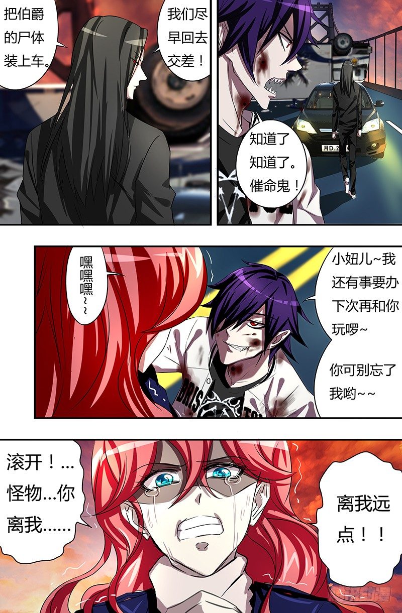 狼人归来韩漫全集-第55话（死里逃生)无删减无遮挡章节图片 