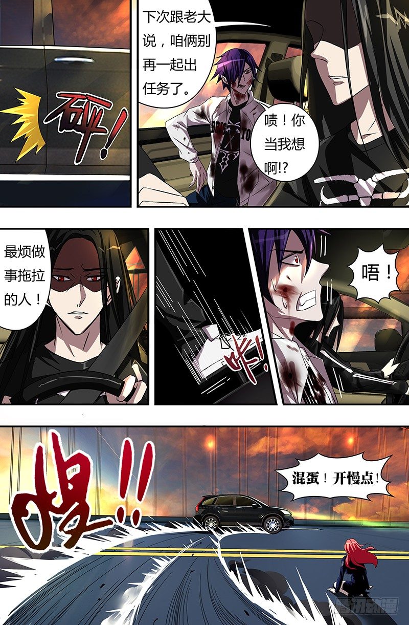狼人归来韩漫全集-第55话（死里逃生)无删减无遮挡章节图片 