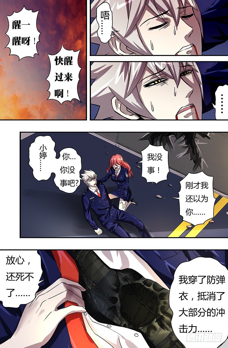 狼人归来韩漫全集-第55话（死里逃生)无删减无遮挡章节图片 
