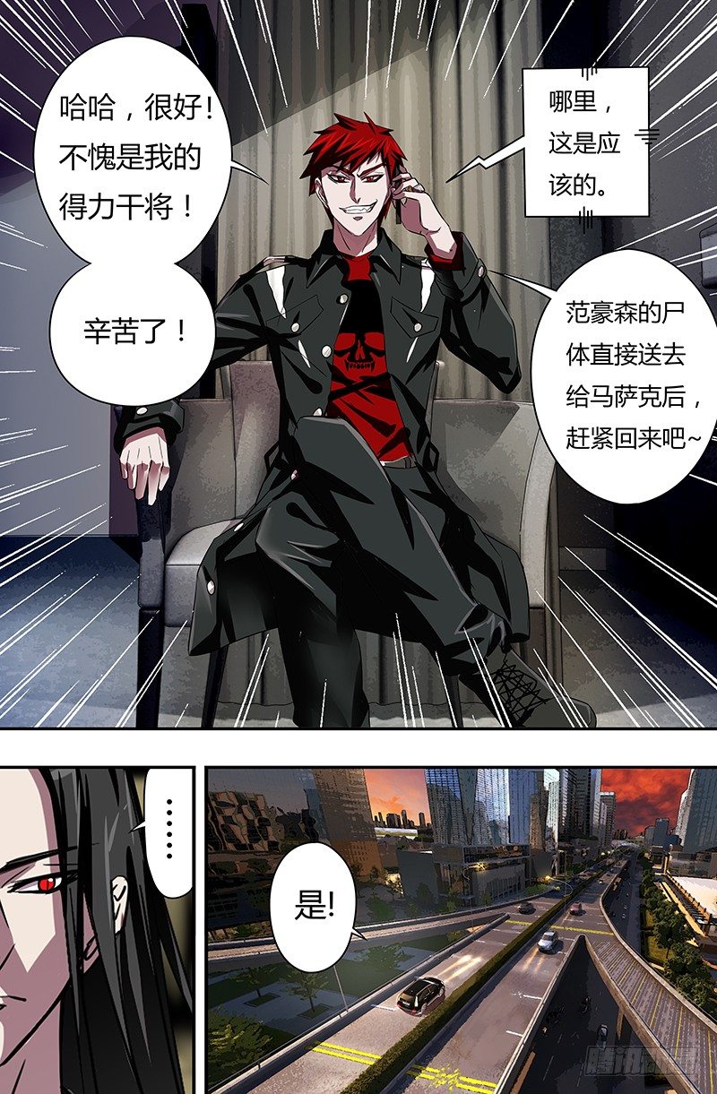 狼人归来韩漫全集-第55话（死里逃生)无删减无遮挡章节图片 