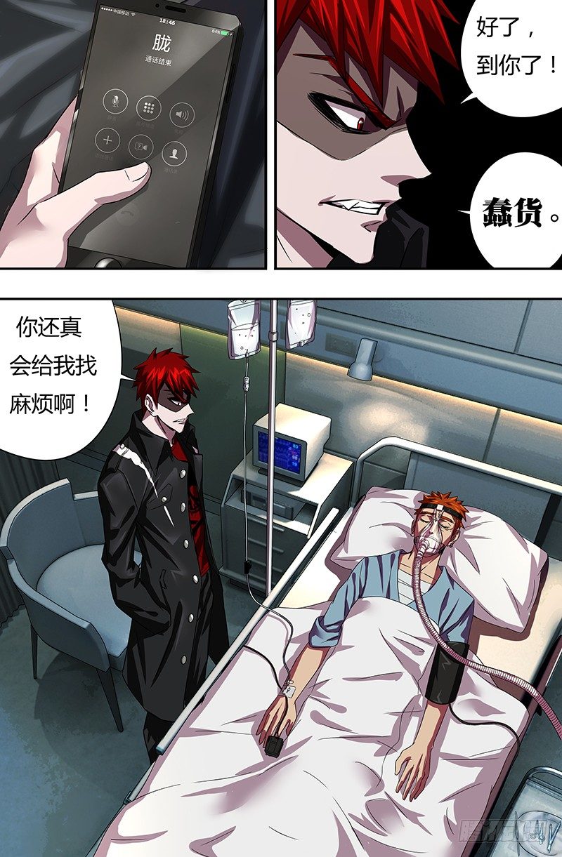 狼人归来韩漫全集-第55话（死里逃生)无删减无遮挡章节图片 