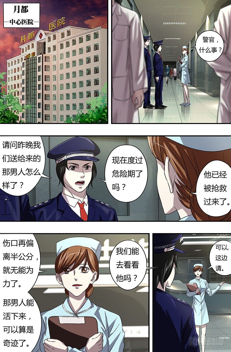 狼人归来韩漫全集-第56话（沐浴的女王）无删减无遮挡章节图片 