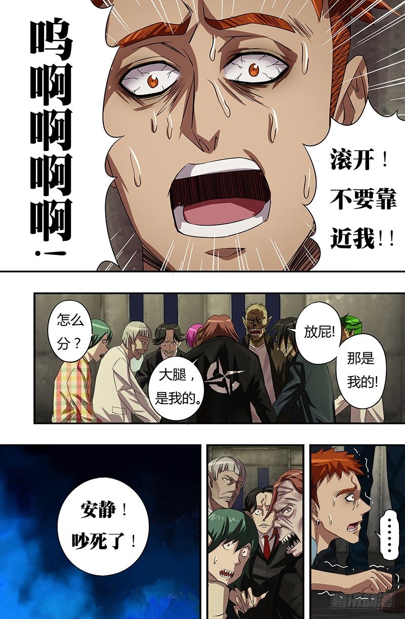 狼人归来韩漫全集-第57话（质问）无删减无遮挡章节图片 