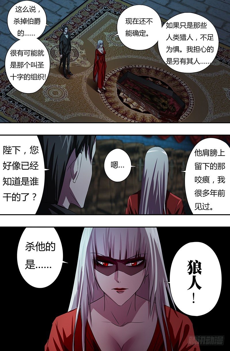 狼人归来韩漫全集-第57话（质问）无删减无遮挡章节图片 