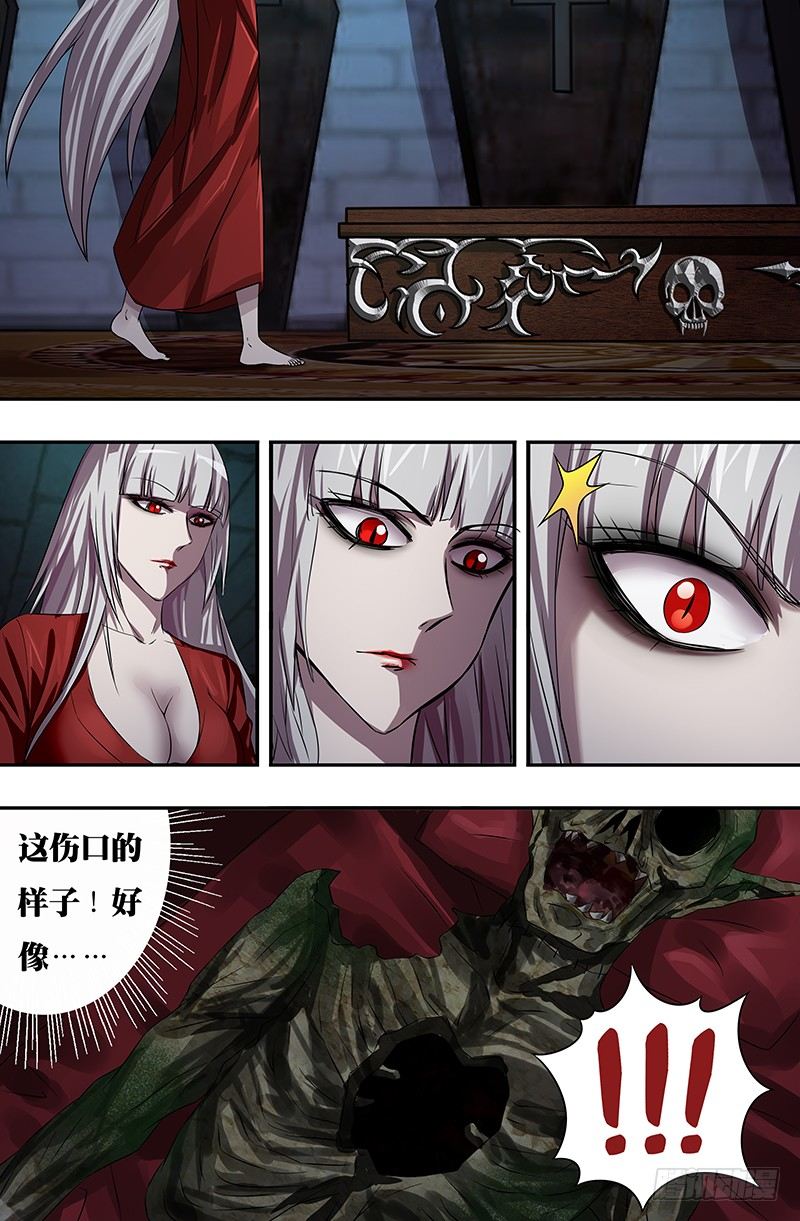 狼人归来韩漫全集-第57话（质问）无删减无遮挡章节图片 