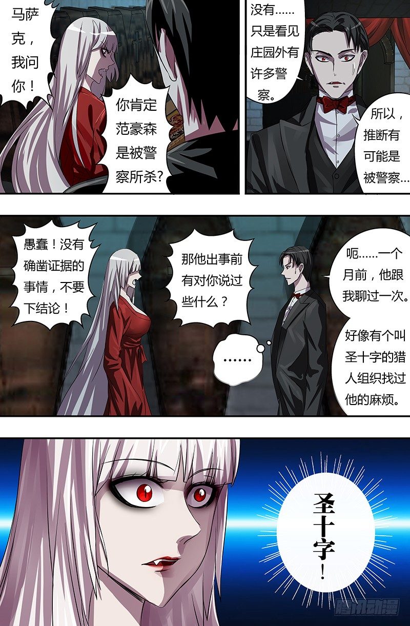 狼人归来韩漫全集-第57话（质问）无删减无遮挡章节图片 