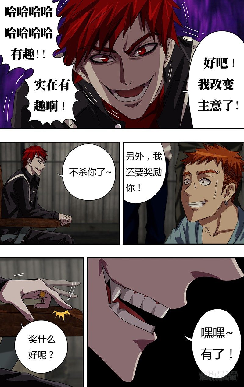 狼人归来韩漫全集-第59话（乌鸦的计划）无删减无遮挡章节图片 