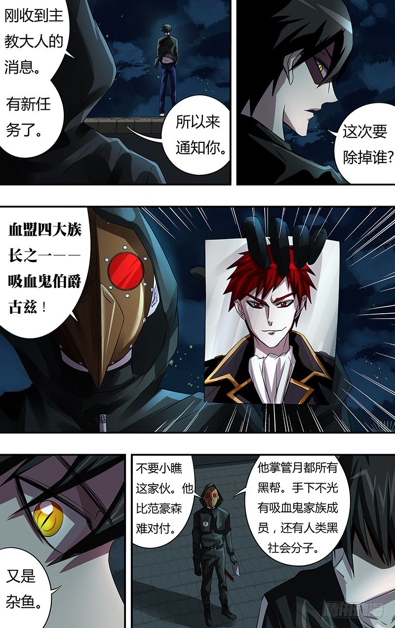 狼人归来韩漫全集-第59话（乌鸦的计划）无删减无遮挡章节图片 
