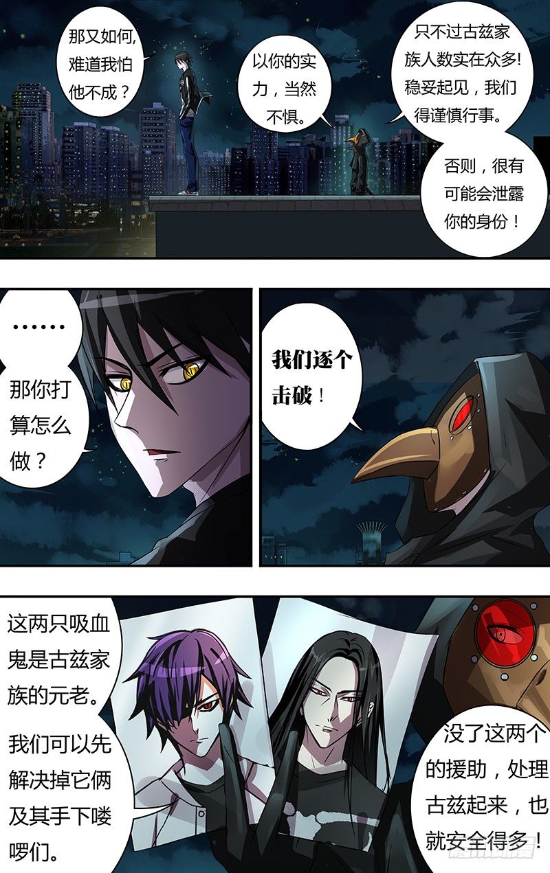 狼人归来韩漫全集-第59话（乌鸦的计划）无删减无遮挡章节图片 