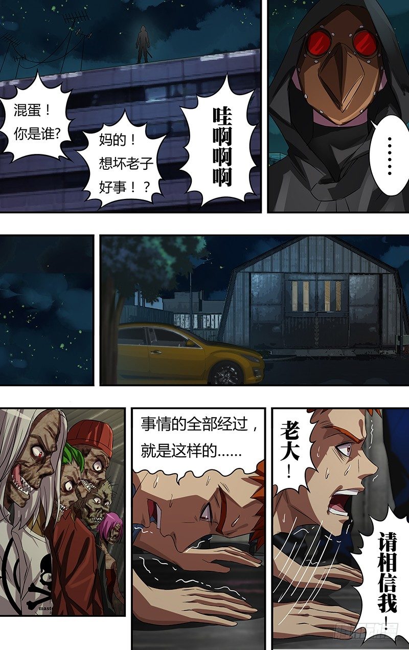 狼人归来韩漫全集-第59话（乌鸦的计划）无删减无遮挡章节图片 