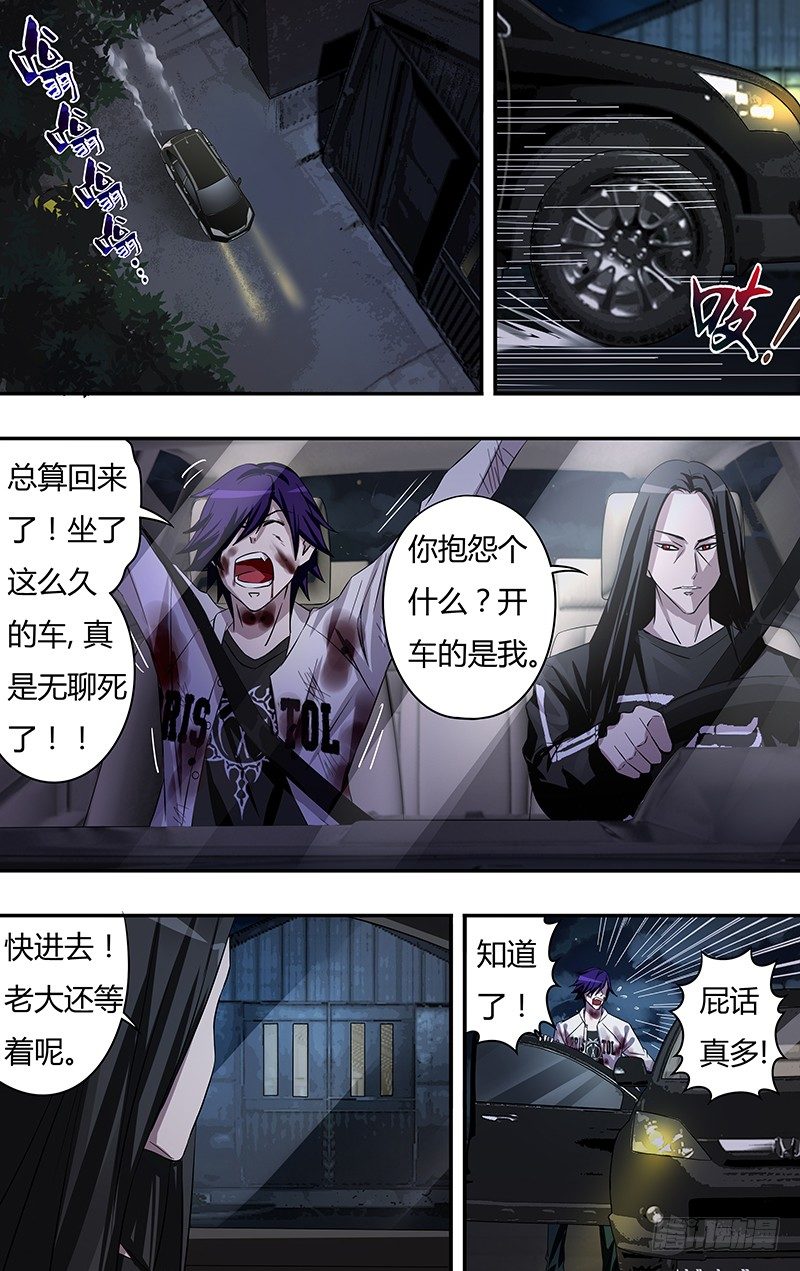 狼人归来韩漫全集-第60话（初拥）无删减无遮挡章节图片 