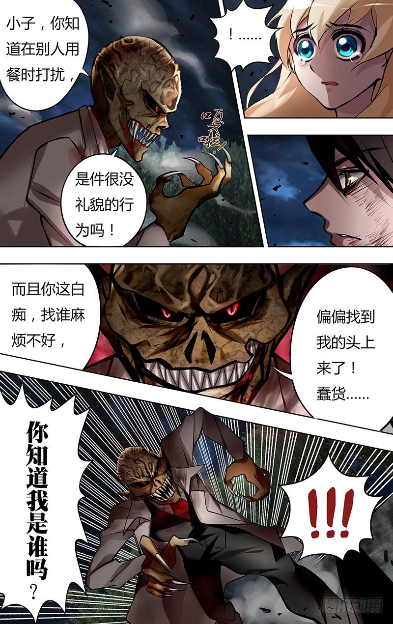 狼人归来韩漫全集-第7话（吸血鬼的反击）无删减无遮挡章节图片 