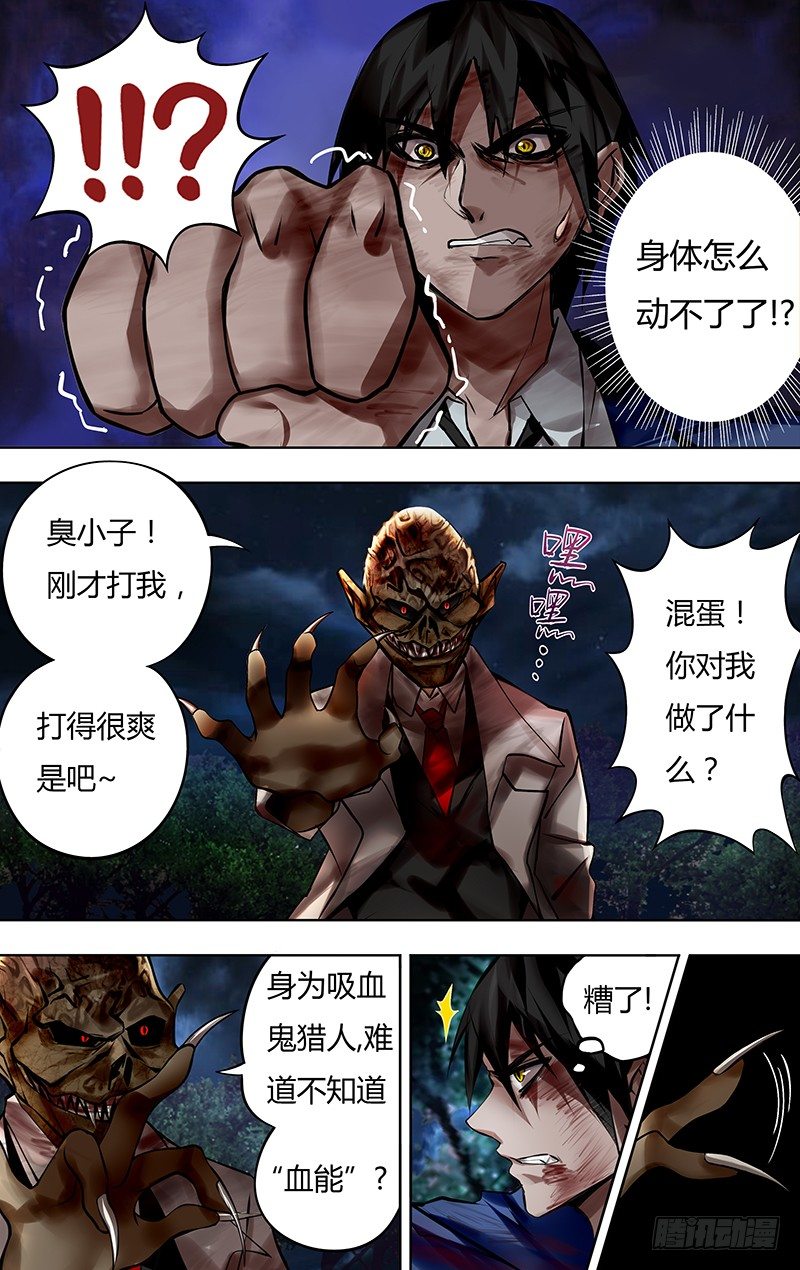 狼人归来韩漫全集-第7话（吸血鬼的反击）无删减无遮挡章节图片 