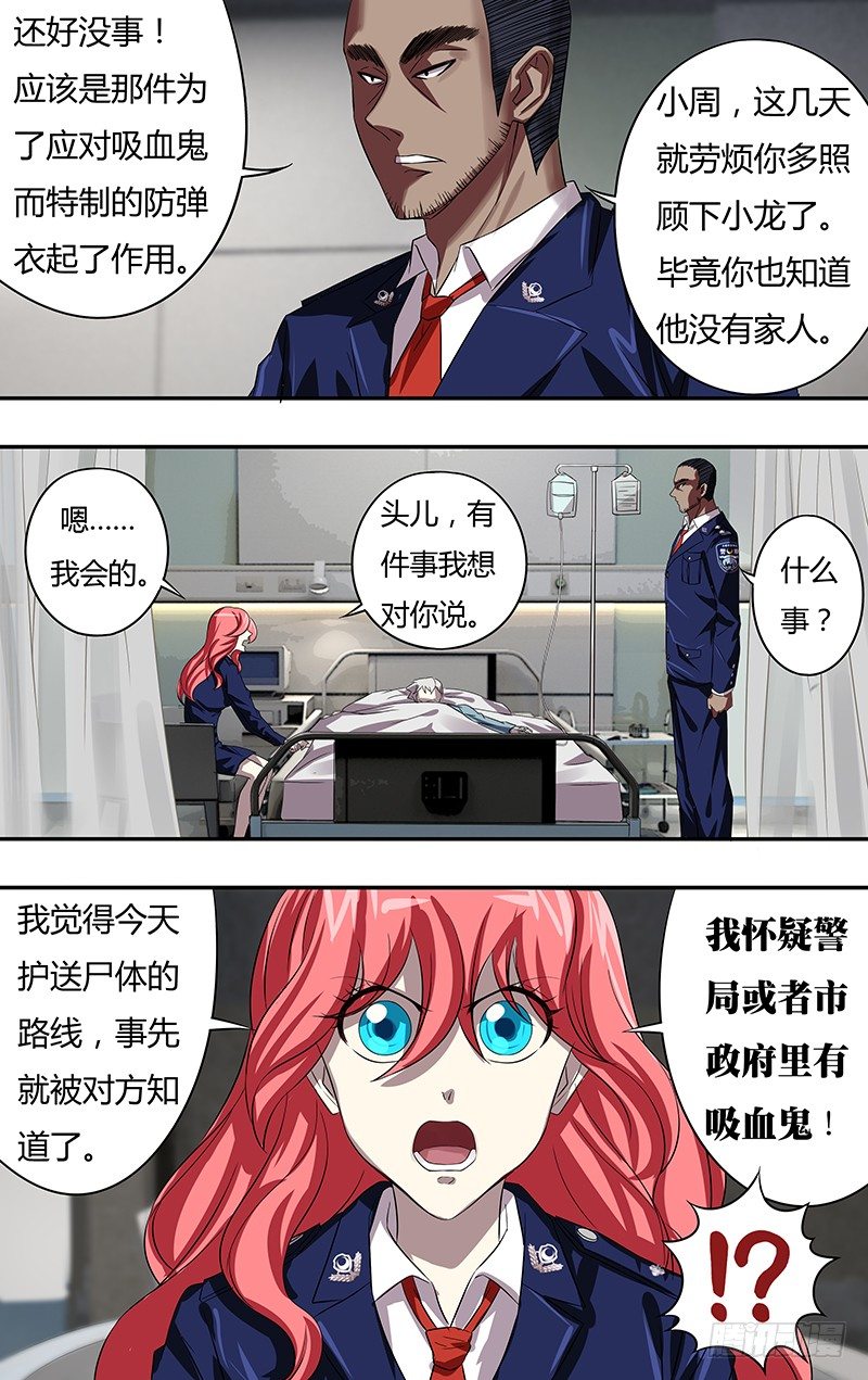狼人归来韩漫全集-第61话（“血乃生命”）无删减无遮挡章节图片 