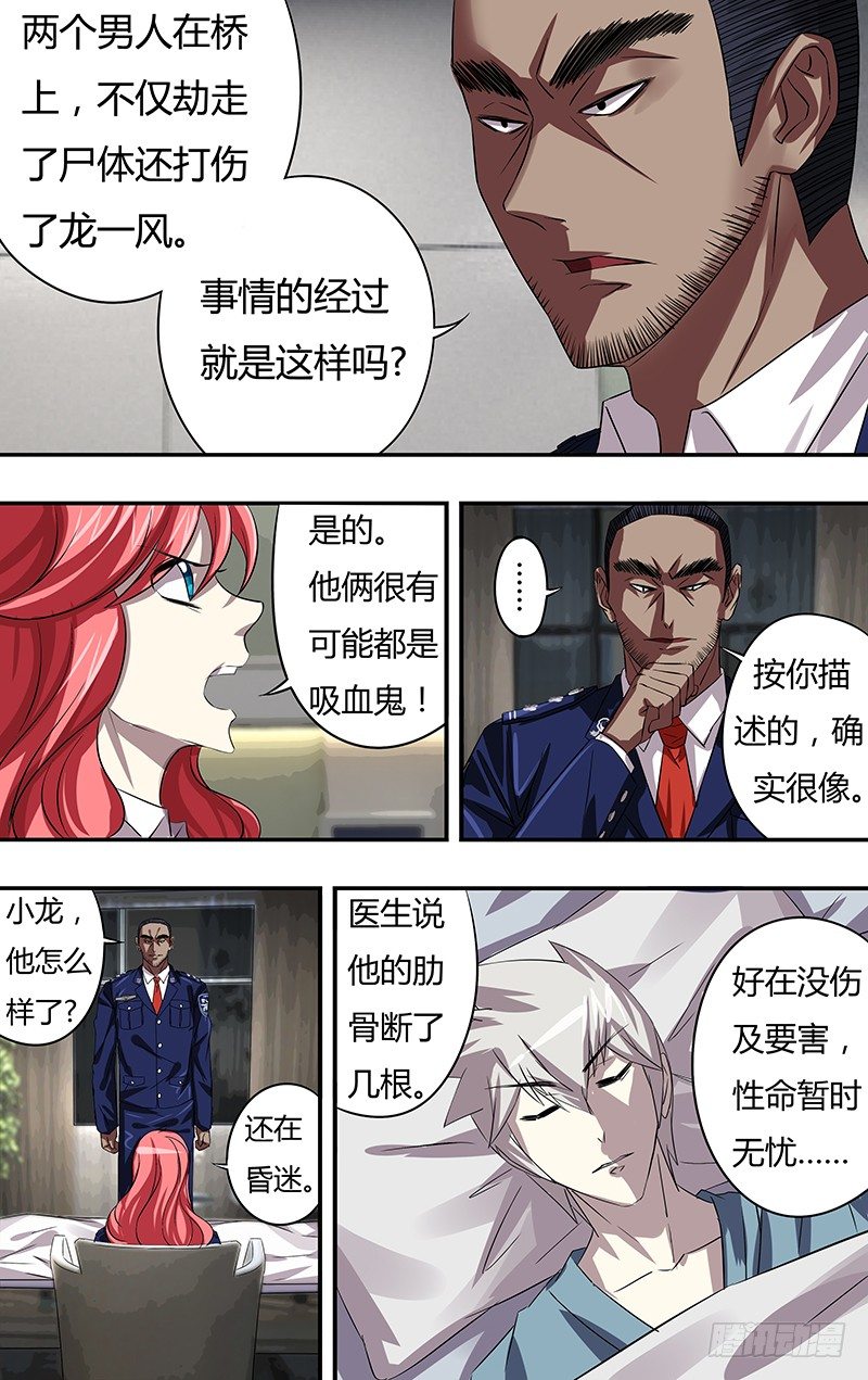 狼人归来韩漫全集-第61话（“血乃生命”）无删减无遮挡章节图片 