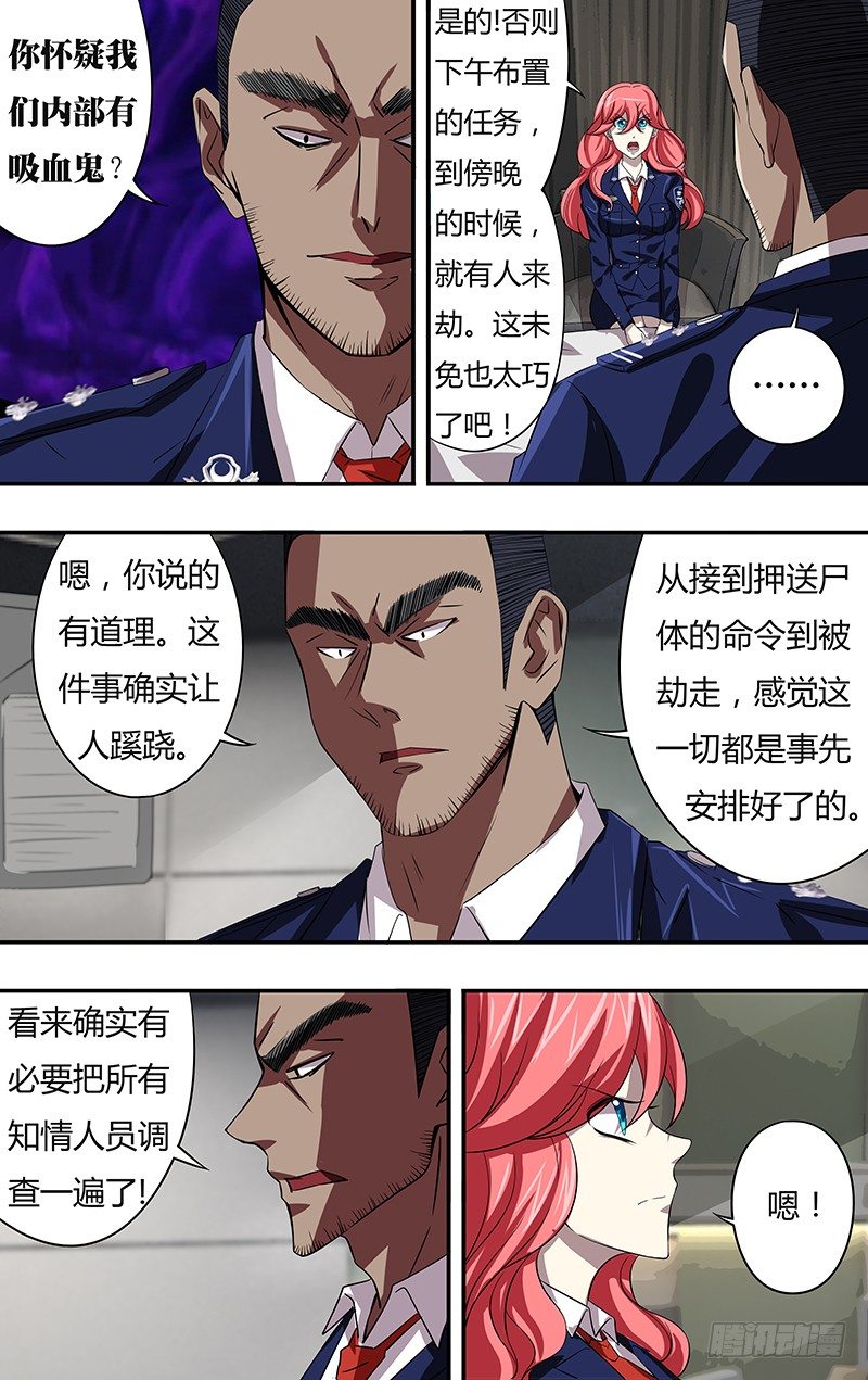 狼人归来韩漫全集-第62话（清晨）无删减无遮挡章节图片 