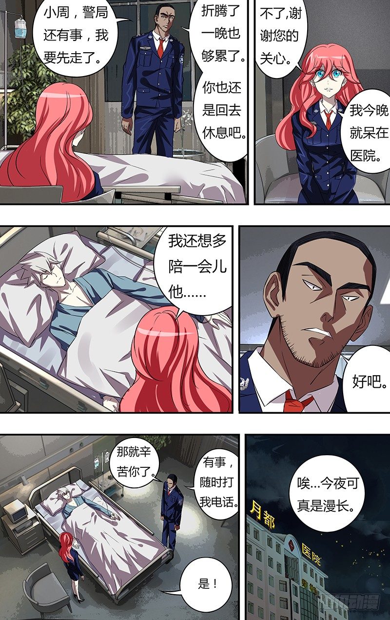 狼人归来韩漫全集-第62话（清晨）无删减无遮挡章节图片 
