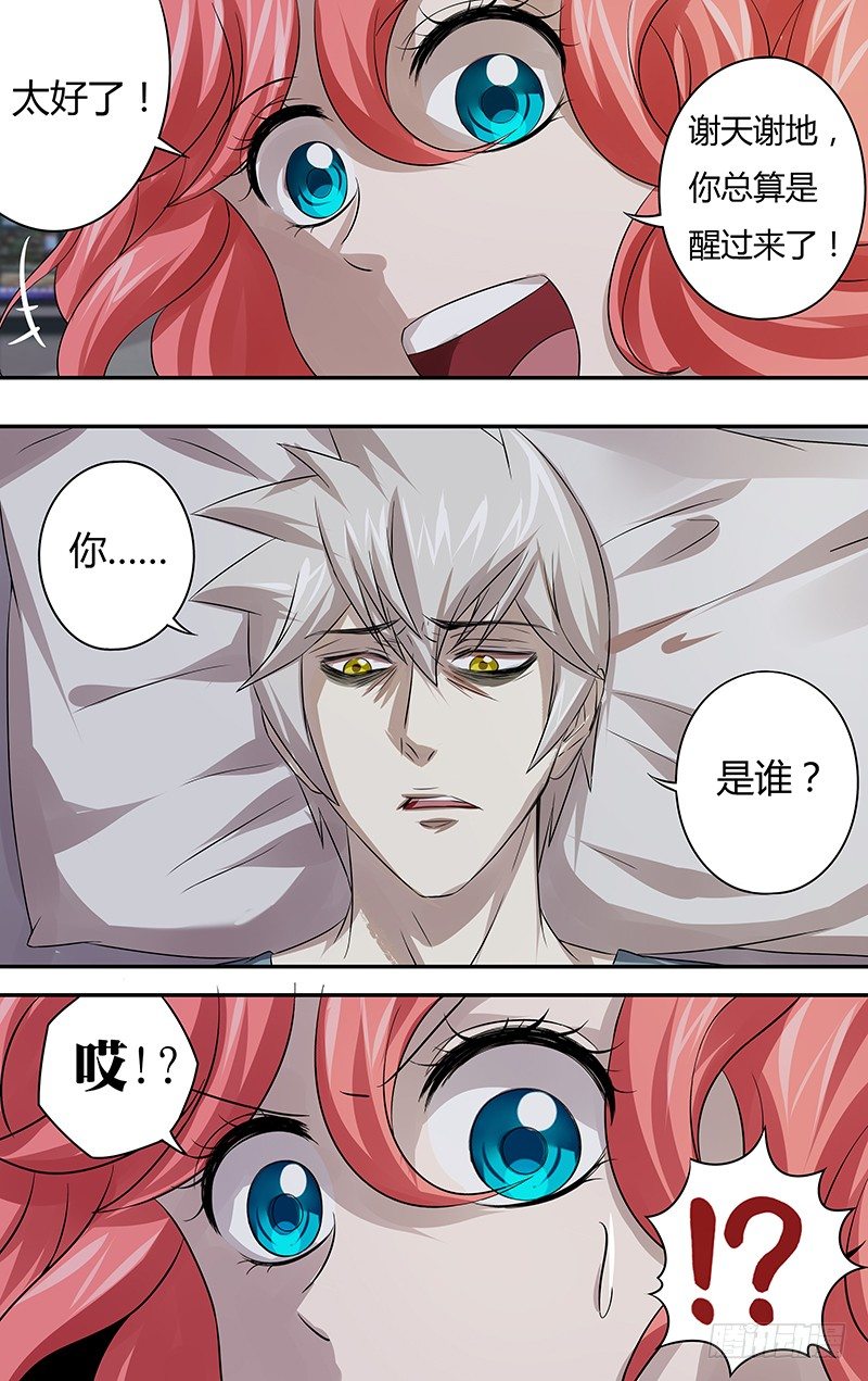 狼人归来韩漫全集-第63话（“威胁”）无删减无遮挡章节图片 