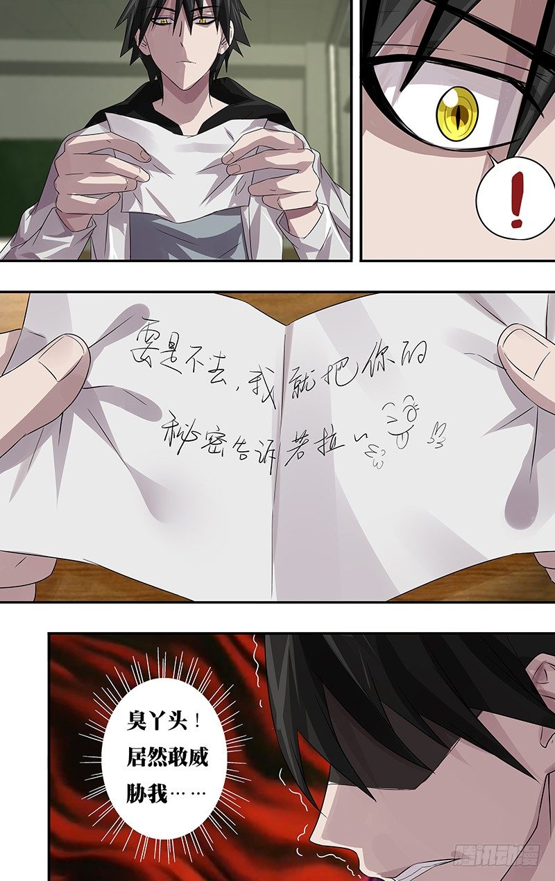 狼人归来韩漫全集-第63话（“威胁”）无删减无遮挡章节图片 