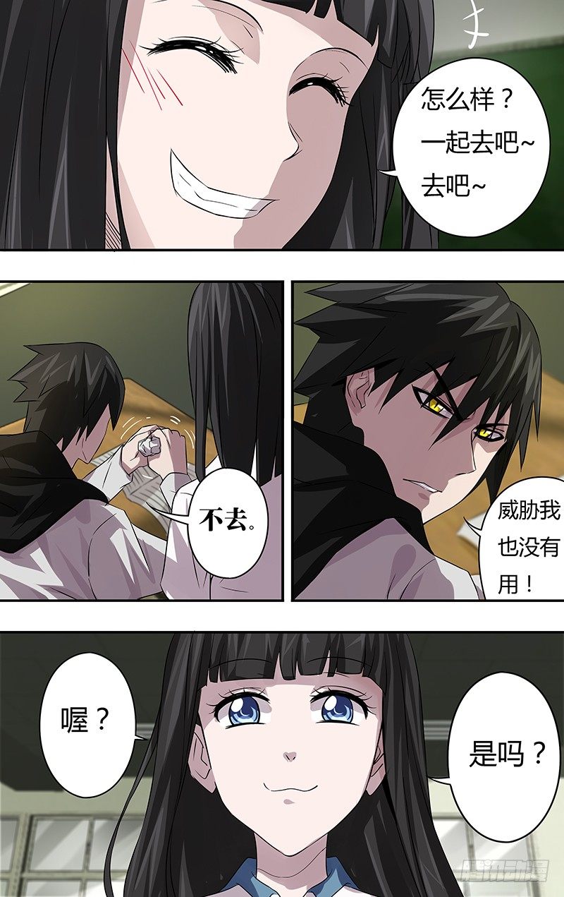 狼人归来韩漫全集-第63话（“威胁”）无删减无遮挡章节图片 