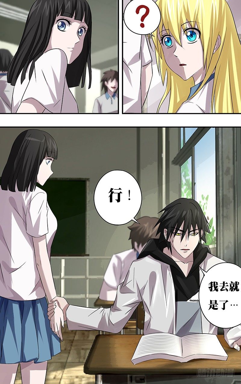 狼人归来韩漫全集-第63话（“威胁”）无删减无遮挡章节图片 