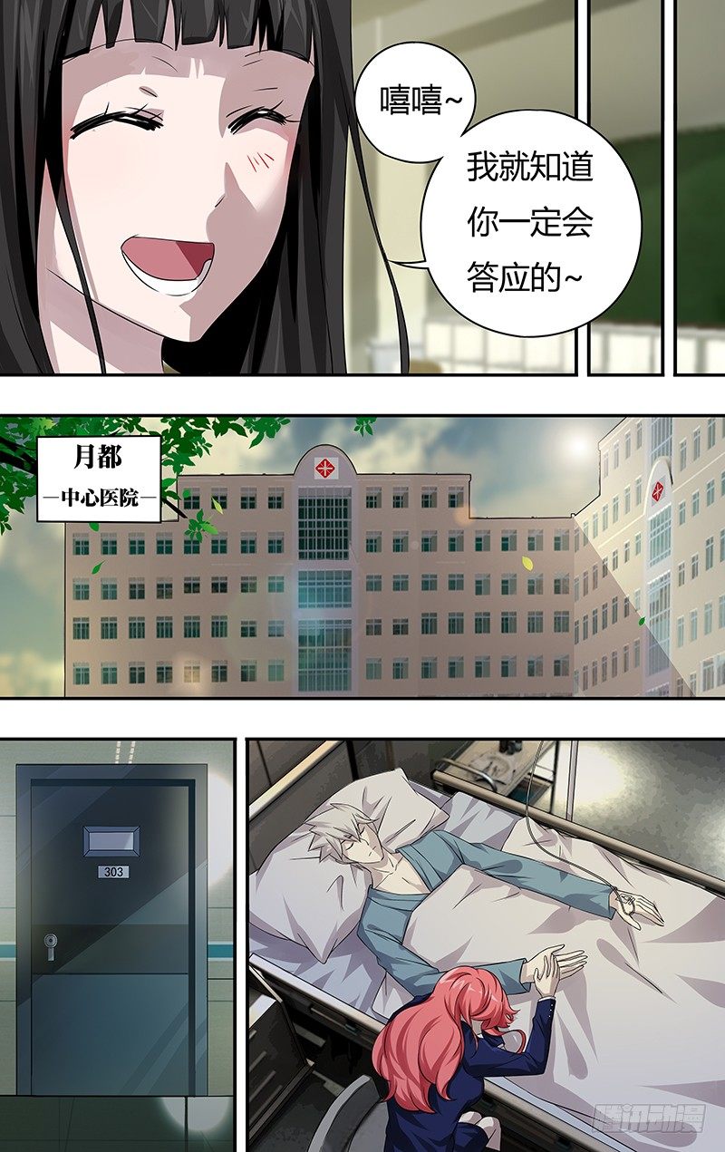 狼人归来韩漫全集-第63话（“威胁”）无删减无遮挡章节图片 