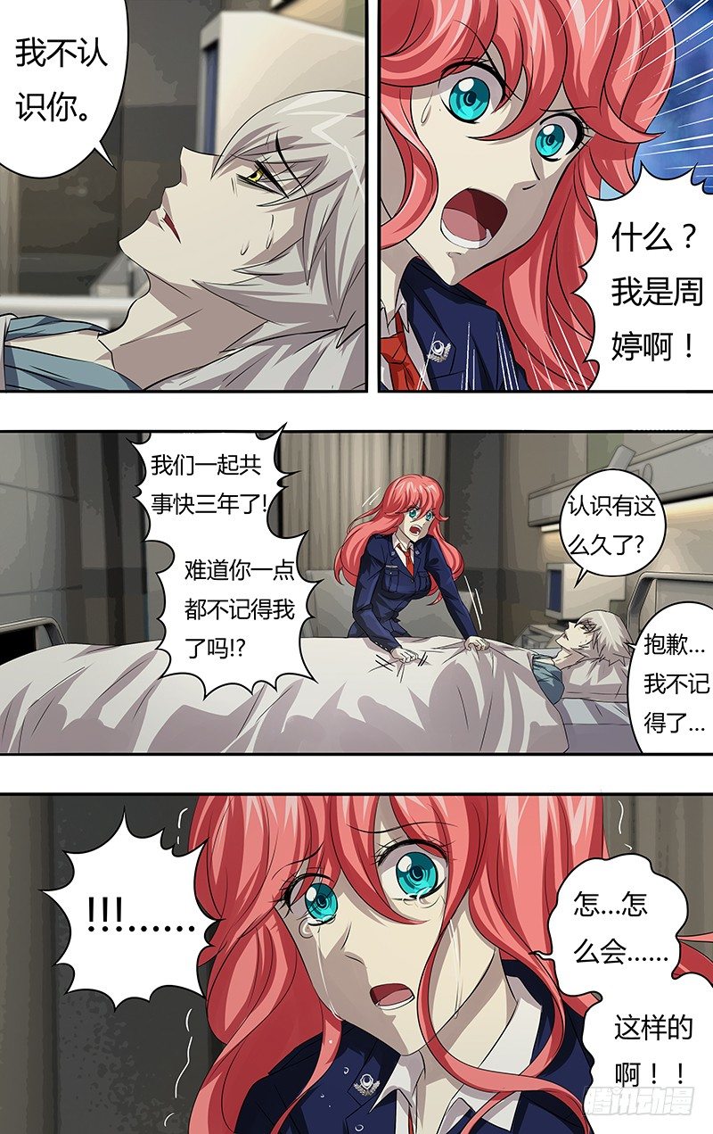 狼人归来韩漫全集-第64话（“说谎”）无删减无遮挡章节图片 