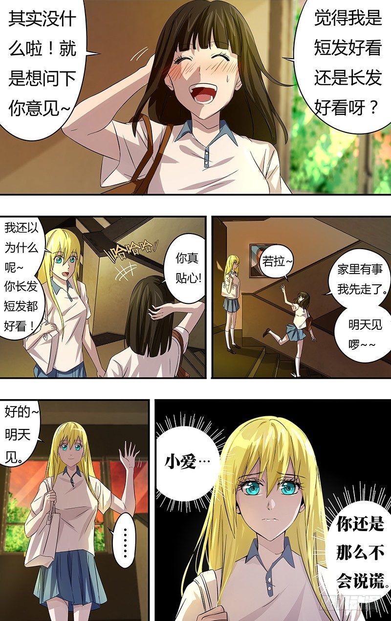 狼人归来韩漫全集-第64话（“说谎”）无删减无遮挡章节图片 