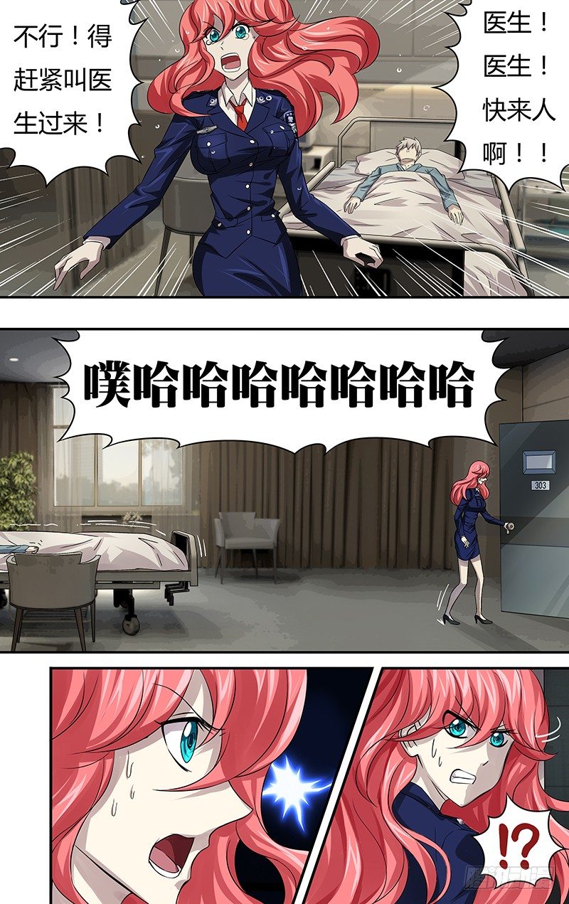 狼人归来韩漫全集-第64话（“说谎”）无删减无遮挡章节图片 