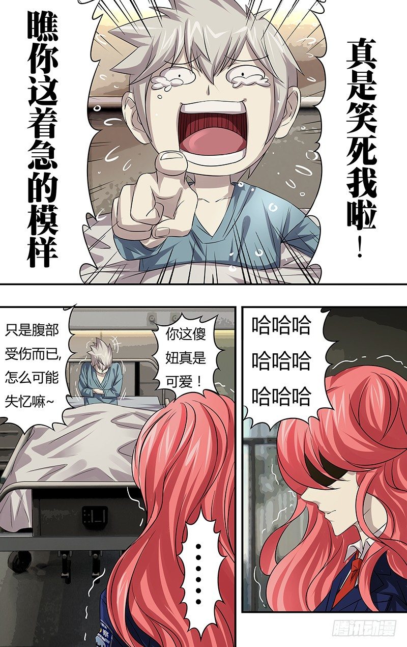 狼人归来韩漫全集-第64话（“说谎”）无删减无遮挡章节图片 