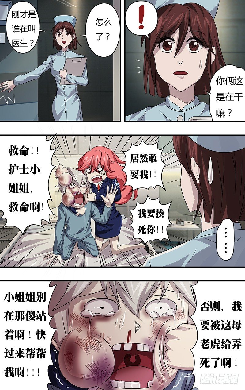 狼人归来韩漫全集-第64话（“说谎”）无删减无遮挡章节图片 