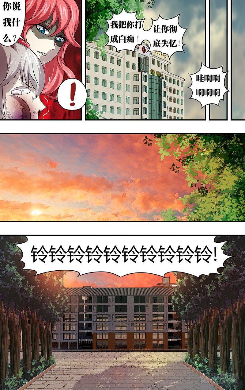 狼人归来韩漫全集-第64话（“说谎”）无删减无遮挡章节图片 