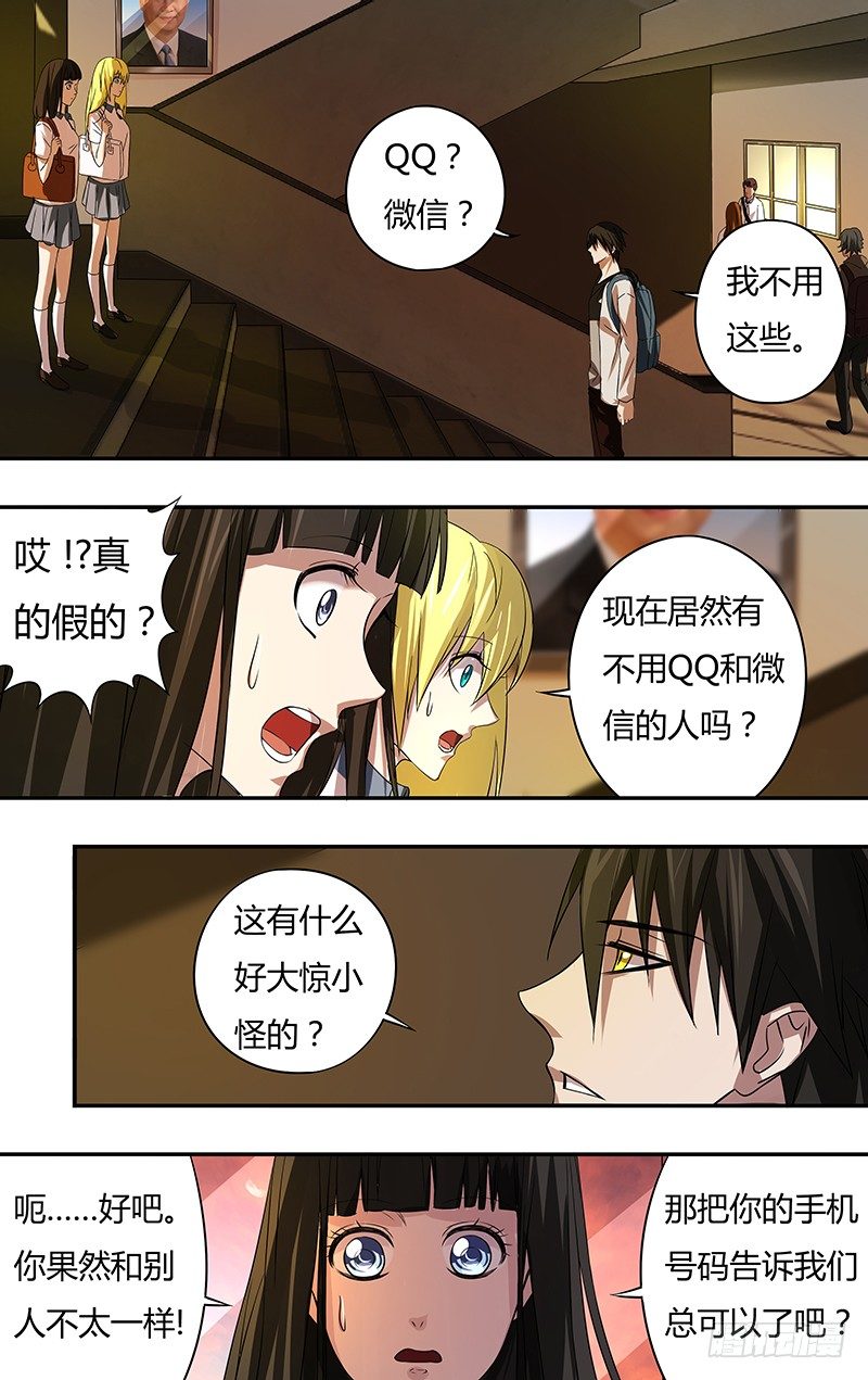 狼人归来韩漫全集-第64话（“说谎”）无删减无遮挡章节图片 