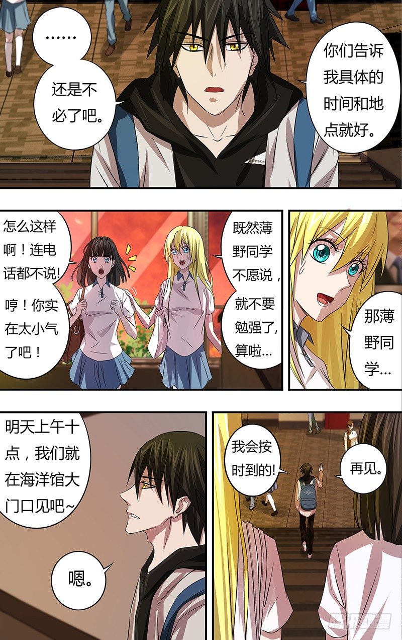 狼人归来韩漫全集-第64话（“说谎”）无删减无遮挡章节图片 