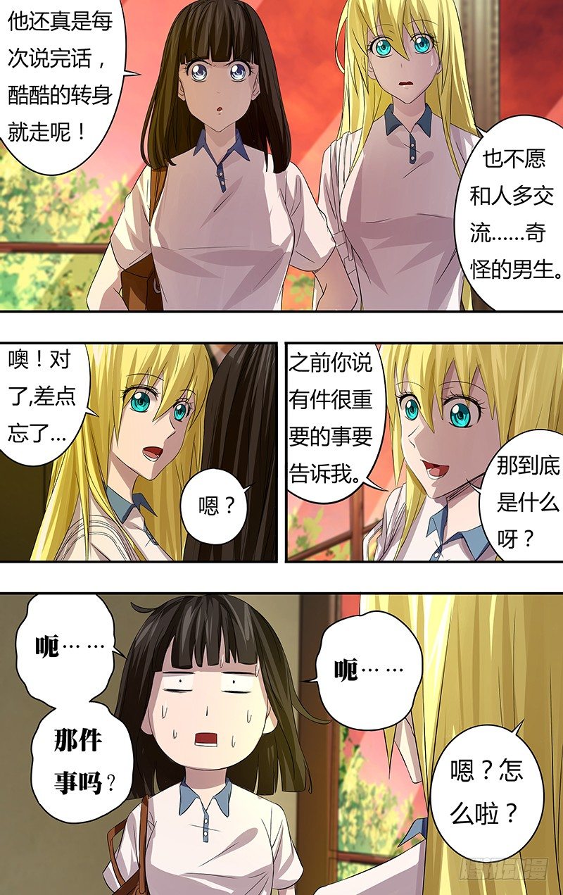 狼人归来韩漫全集-第64话（“说谎”）无删减无遮挡章节图片 