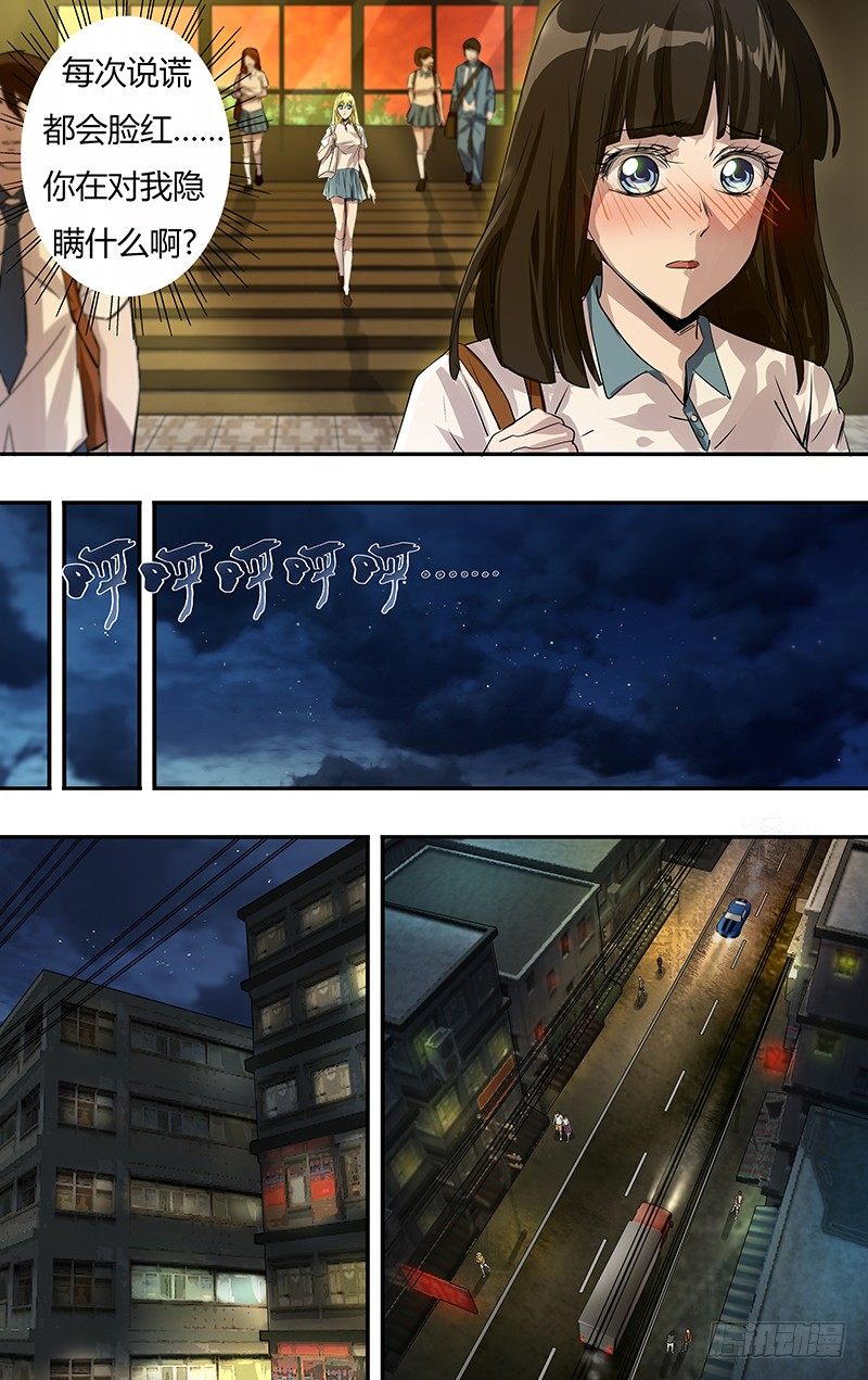 狼人归来韩漫全集-第65话（兄弟之情）无删减无遮挡章节图片 