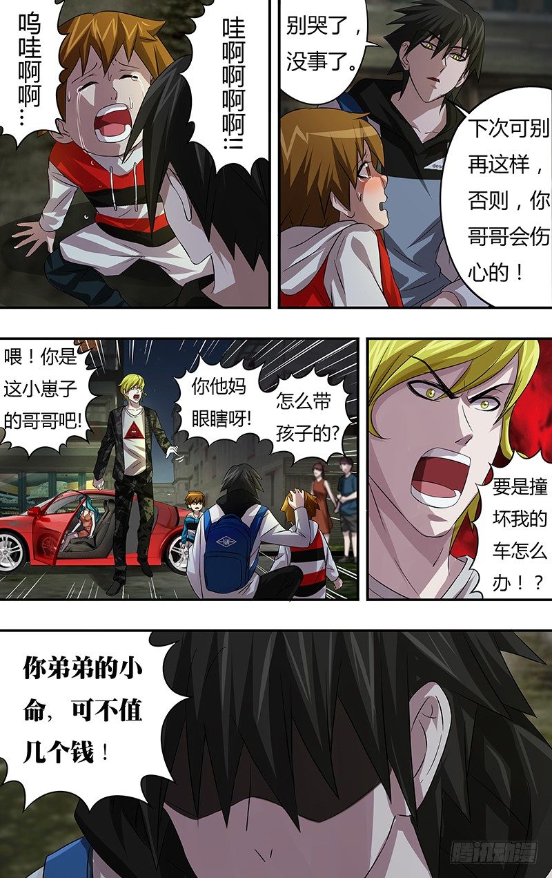 狼人归来韩漫全集-第65话（兄弟之情）无删减无遮挡章节图片 