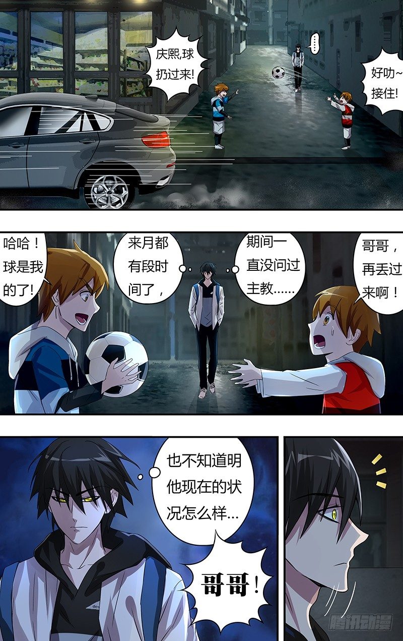 狼人归来韩漫全集-第65话（兄弟之情）无删减无遮挡章节图片 