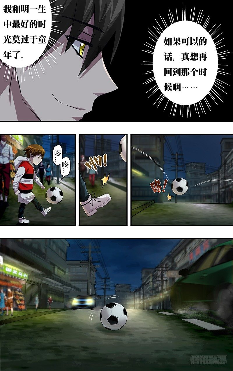 狼人归来韩漫全集-第65话（兄弟之情）无删减无遮挡章节图片 