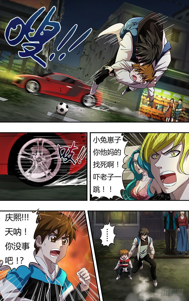 狼人归来韩漫全集-第65话（兄弟之情）无删减无遮挡章节图片 