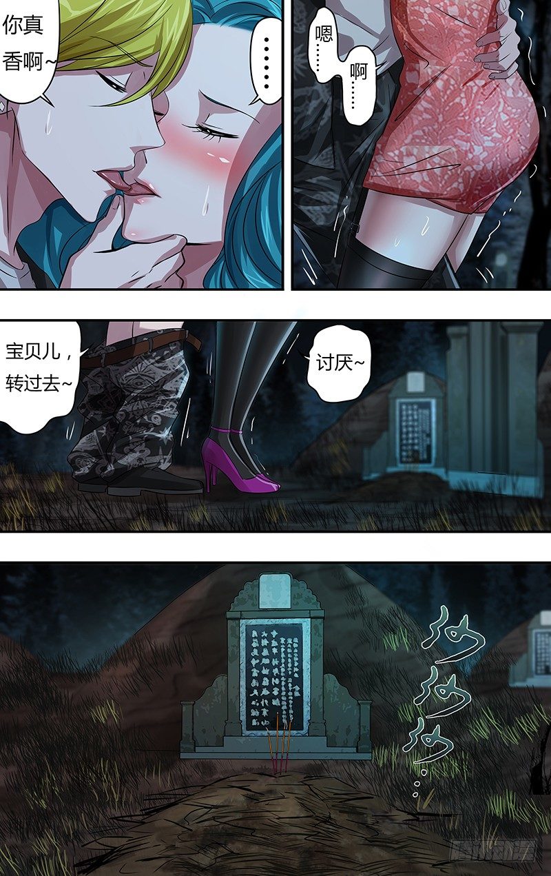 狼人归来韩漫全集-第66话（墓地行）无删减无遮挡章节图片 